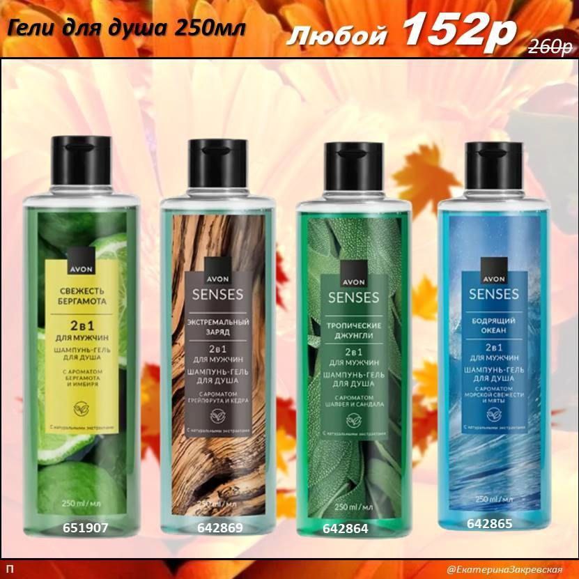 /pics/luchshie_predlojeniya_kataloga_avon_oktaybr_2025_32.jpg /pics/luchshie_predlojeniya_kataloga_avon_oktaybr_2025_32.jpg