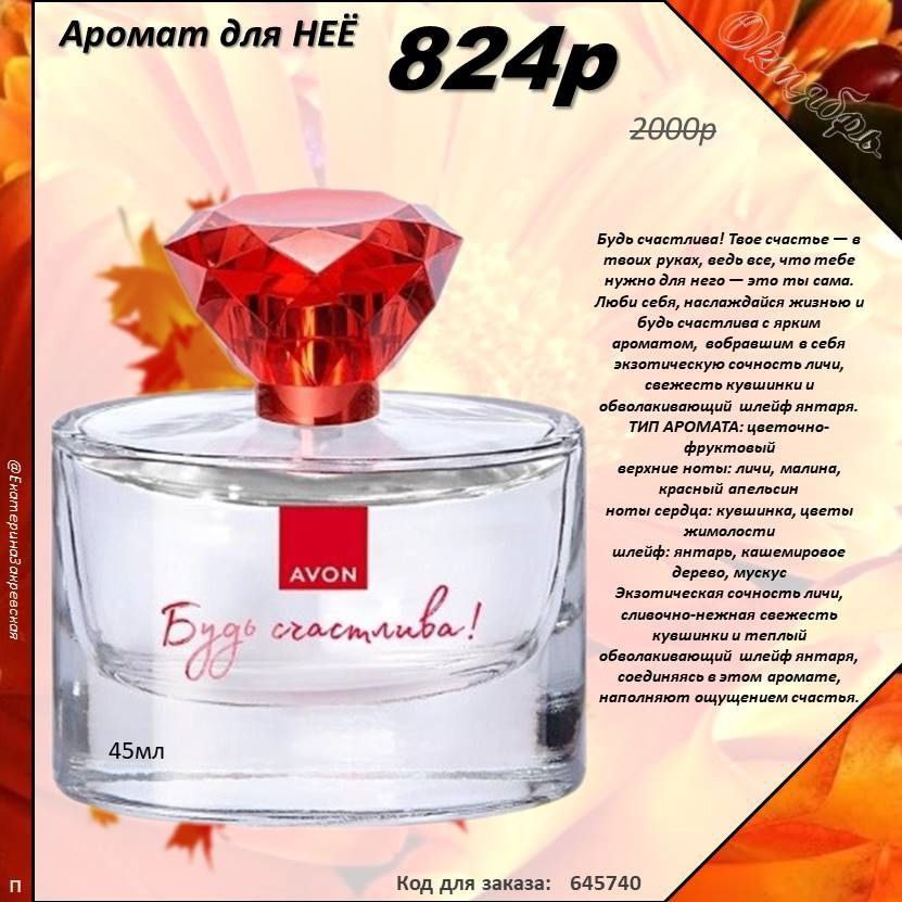 /pics/luchshie_predlojeniya_kataloga_avon_oktaybr_2025_33.jpg /pics/luchshie_predlojeniya_kataloga_avon_oktaybr_2025_33.jpg