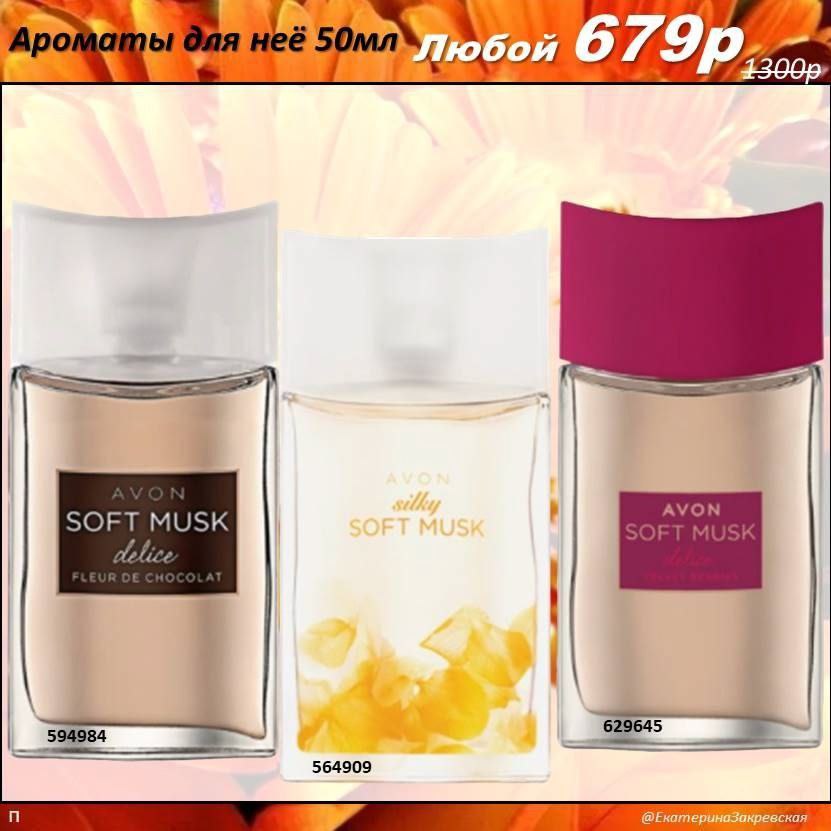 /pics/luchshie_predlojeniya_kataloga_avon_oktaybr_2025_35.jpg /pics/luchshie_predlojeniya_kataloga_avon_oktaybr_2025_35.jpg