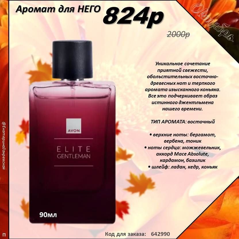 /pics/luchshie_predlojeniya_kataloga_avon_oktaybr_2025_37.jpg /pics/luchshie_predlojeniya_kataloga_avon_oktaybr_2025_37.jpg