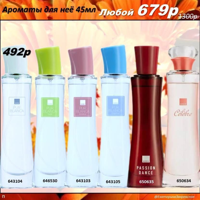 /pics/luchshie_predlojeniya_kataloga_avon_oktaybr_2025_38.jpg /pics/luchshie_predlojeniya_kataloga_avon_oktaybr_2025_38.jpg