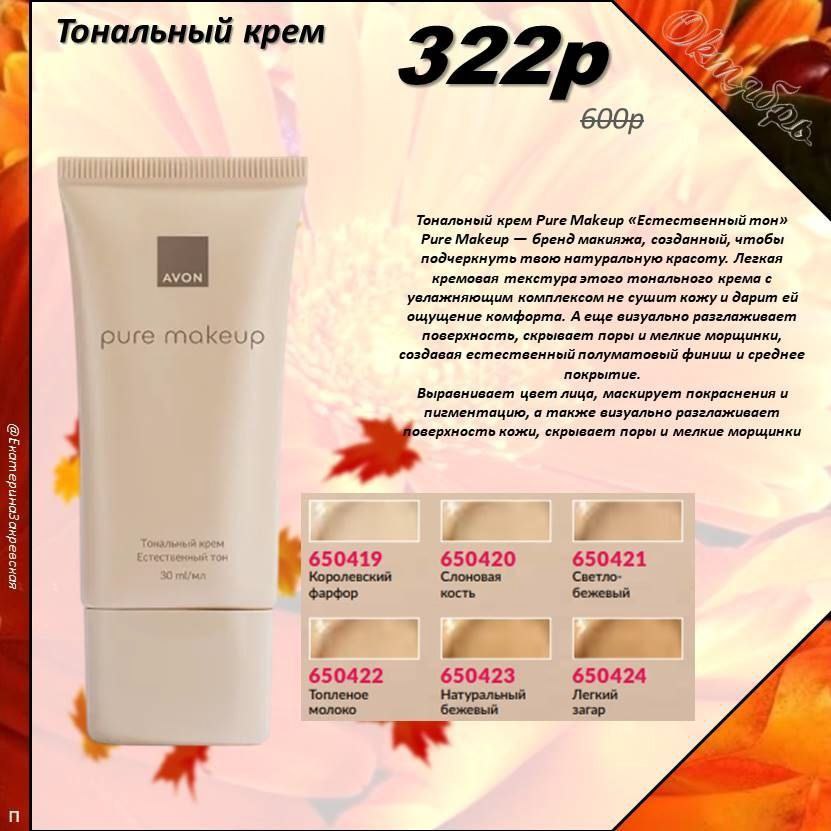 /pics/luchshie_predlojeniya_kataloga_avon_oktaybr_2025_39.jpg /pics/luchshie_predlojeniya_kataloga_avon_oktaybr_2025_39.jpg