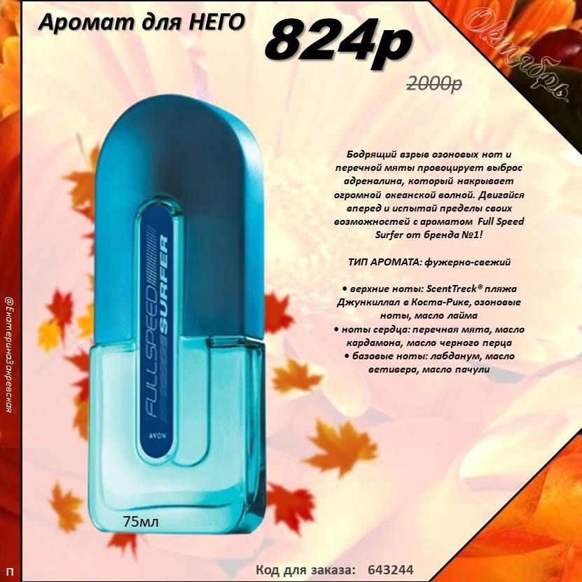 /pics/luchshie_predlojeniya_kataloga_avon_oktaybr_2025_4.jpg /pics/luchshie_predlojeniya_kataloga_avon_oktaybr_2025_4.jpg