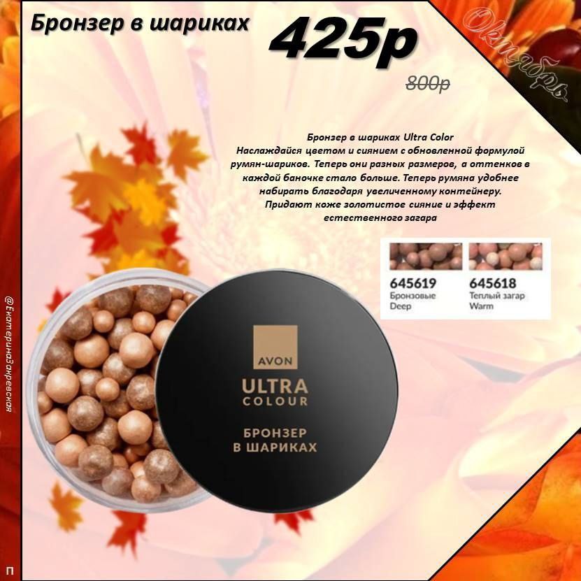 /pics/luchshie_predlojeniya_kataloga_avon_oktaybr_2025_40.jpg /pics/luchshie_predlojeniya_kataloga_avon_oktaybr_2025_40.jpg