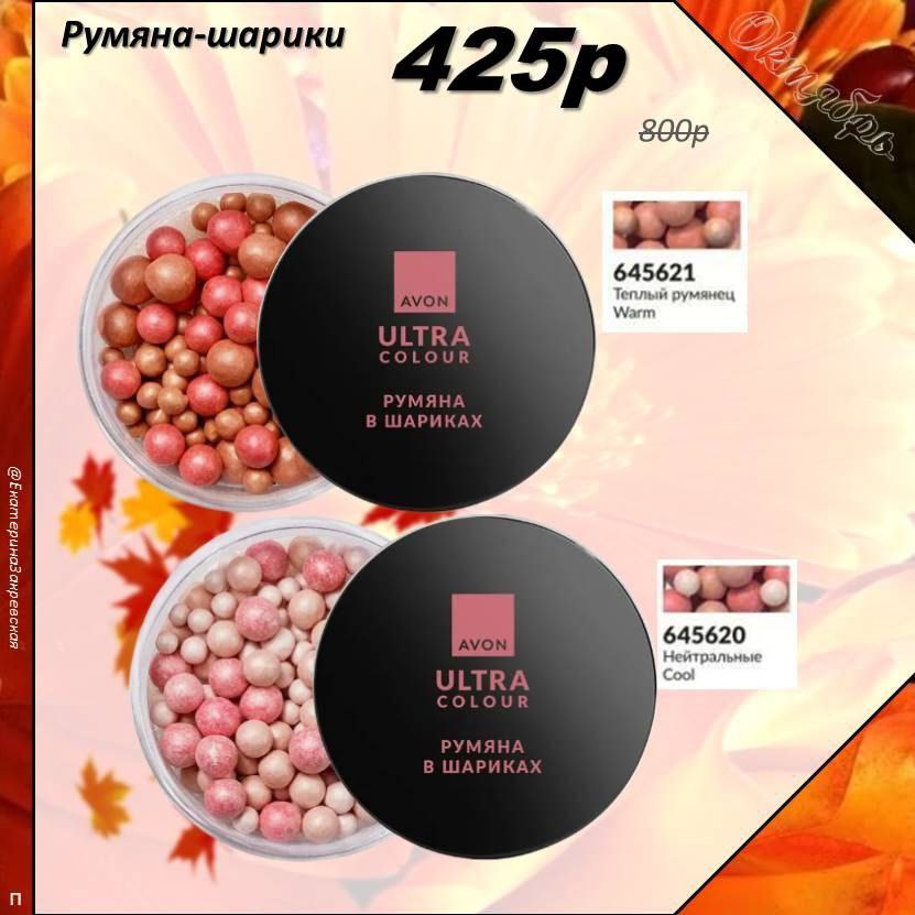 /pics/luchshie_predlojeniya_kataloga_avon_oktaybr_2025_41.jpg /pics/luchshie_predlojeniya_kataloga_avon_oktaybr_2025_41.jpg