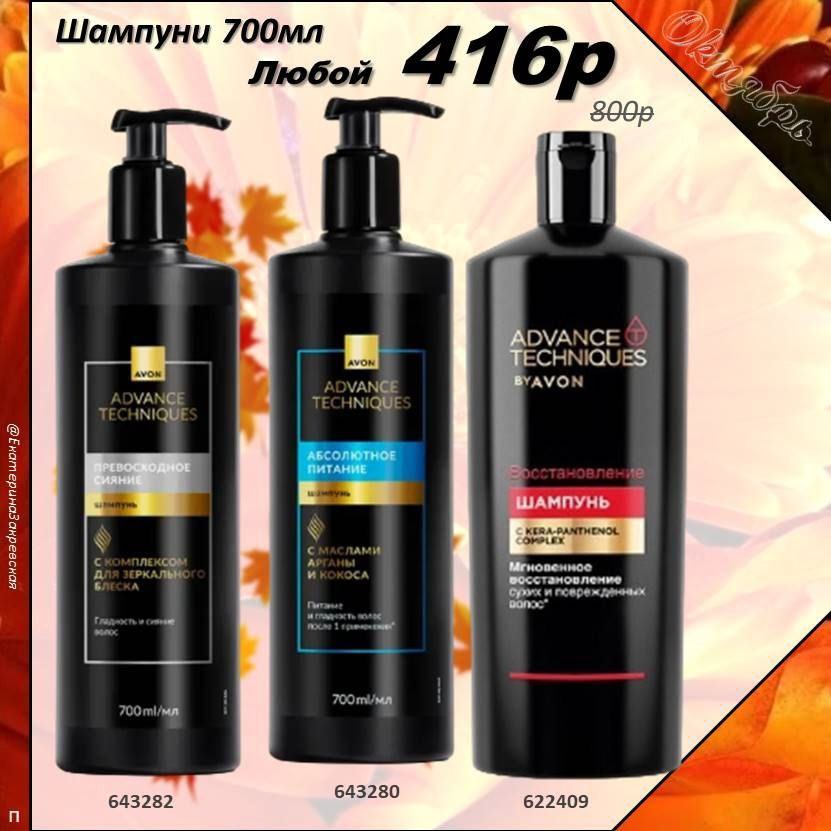 /pics/luchshie_predlojeniya_kataloga_avon_oktaybr_2025_42.jpg /pics/luchshie_predlojeniya_kataloga_avon_oktaybr_2025_42.jpg