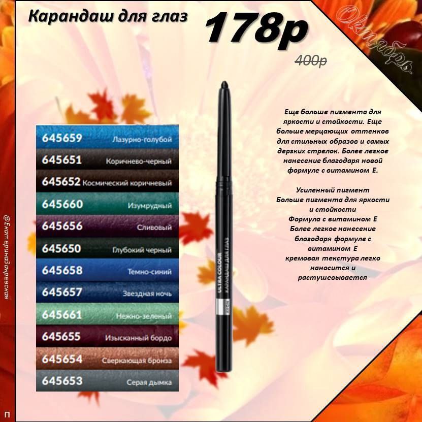 /pics/luchshie_predlojeniya_kataloga_avon_oktaybr_2025_45.jpg /pics/luchshie_predlojeniya_kataloga_avon_oktaybr_2025_45.jpg