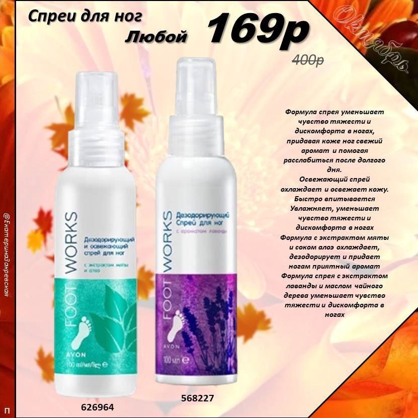 /pics/luchshie_predlojeniya_kataloga_avon_oktaybr_2025_48.jpg /pics/luchshie_predlojeniya_kataloga_avon_oktaybr_2025_48.jpg