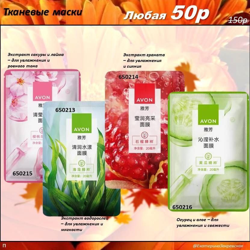 /pics/luchshie_predlojeniya_kataloga_avon_oktaybr_2025_5.jpg /pics/luchshie_predlojeniya_kataloga_avon_oktaybr_2025_5.jpg