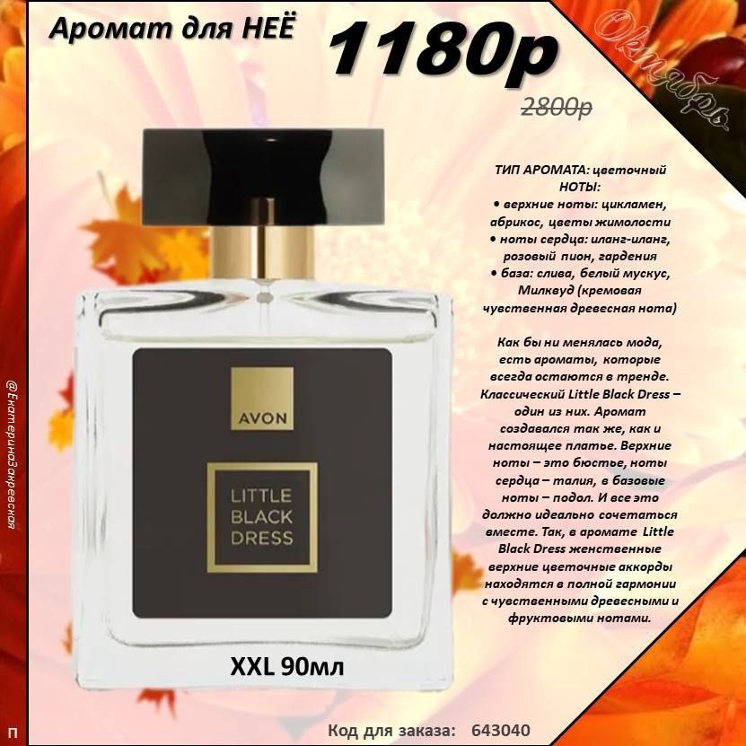 /pics/luchshie_predlojeniya_kataloga_avon_oktaybr_2025_6.jpg /pics/luchshie_predlojeniya_kataloga_avon_oktaybr_2025_6.jpg