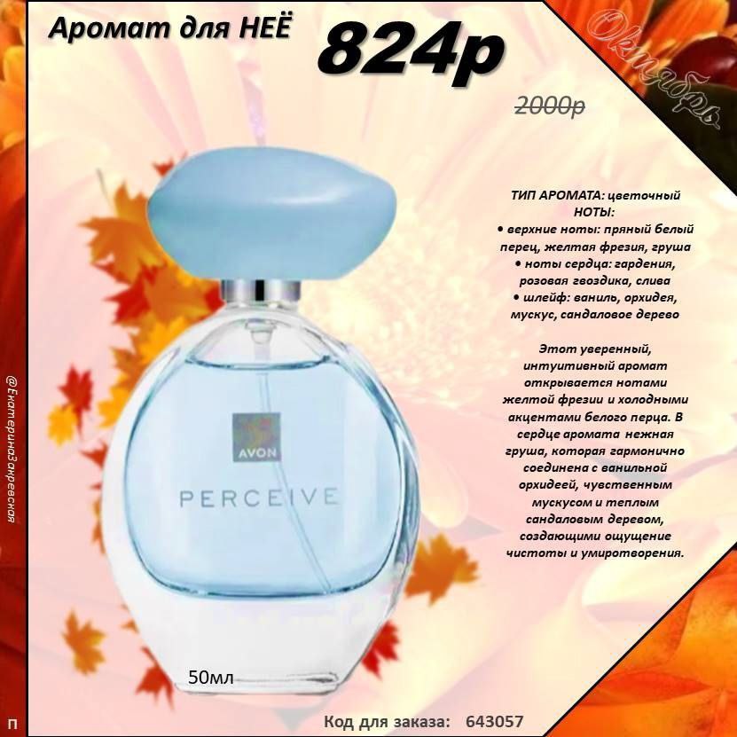/pics/luchshie_predlojeniya_kataloga_avon_oktaybr_2025_7.jpg /pics/luchshie_predlojeniya_kataloga_avon_oktaybr_2025_7.jpg