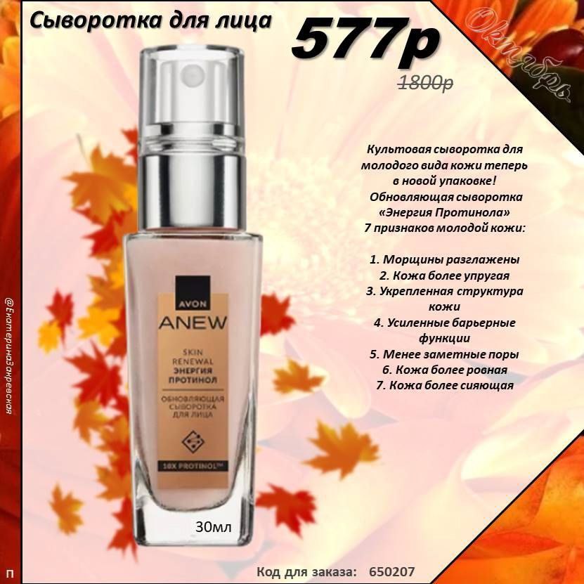 /pics/luchshie_predlojeniya_kataloga_avon_oktaybr_2025_9.jpg /pics/luchshie_predlojeniya_kataloga_avon_oktaybr_2025_9.jpg