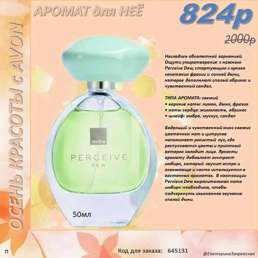 /pics/luchshie_predlojeniya_kataloga_avon_sentaybr_2025_.jpg