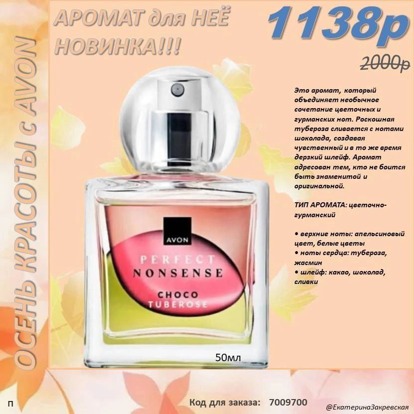 /pics/luchshie_predlojeniya_kataloga_avon_sentaybr_2025_1.jpg
