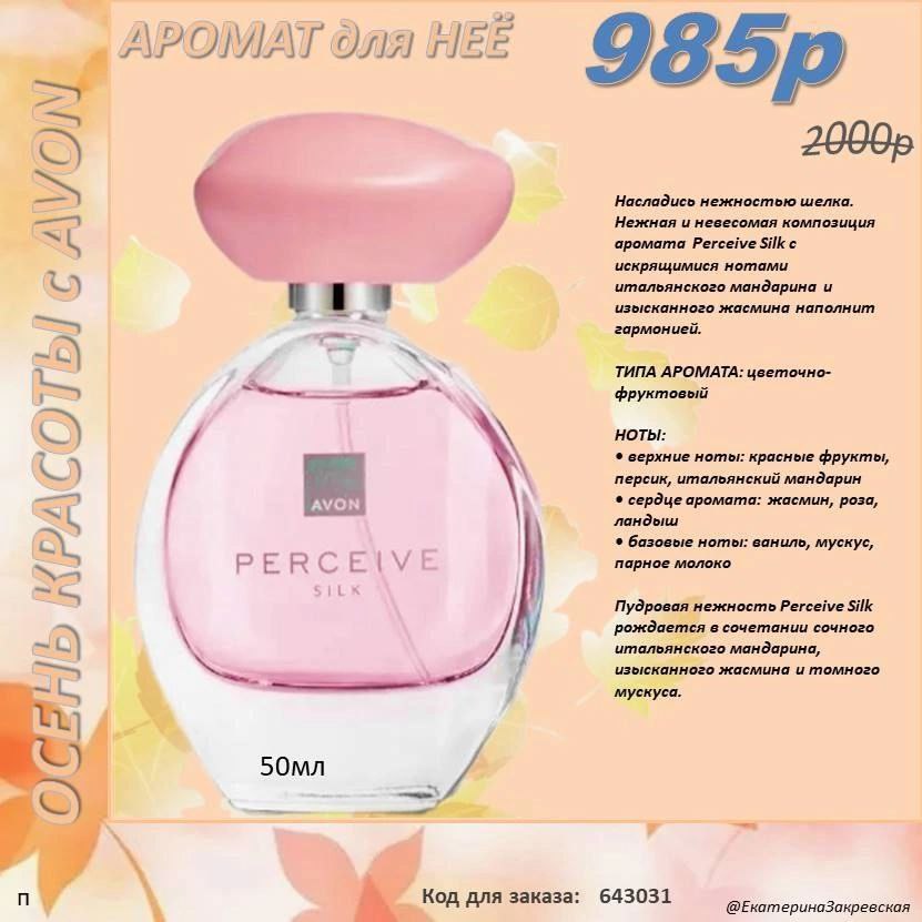 /pics/luchshie_predlojeniya_kataloga_avon_sentaybr_2025_11.jpg