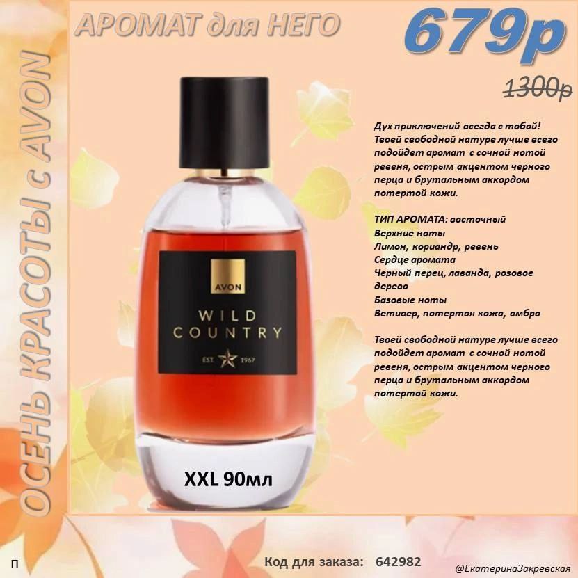 /pics/luchshie_predlojeniya_kataloga_avon_sentaybr_2025_13.jpg