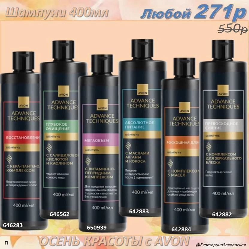 /pics/luchshie_predlojeniya_kataloga_avon_sentaybr_2025_16.jpg