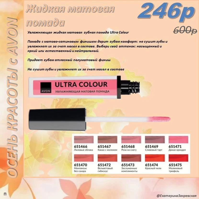 /pics/luchshie_predlojeniya_kataloga_avon_sentaybr_2025_26.jpg