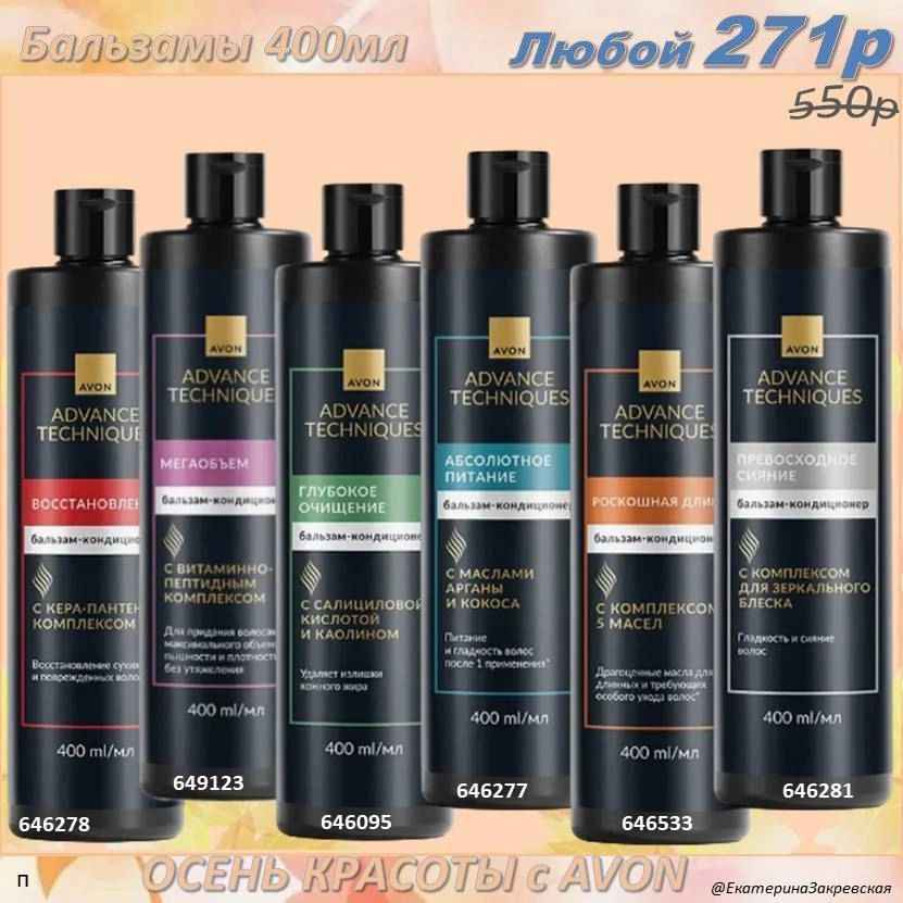 /pics/luchshie_predlojeniya_kataloga_avon_sentaybr_2025_7.jpg